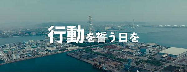 2024全国大会 in 姫路 PR動画