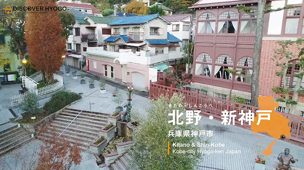 Vol.10 【北野・新神戸空撮】