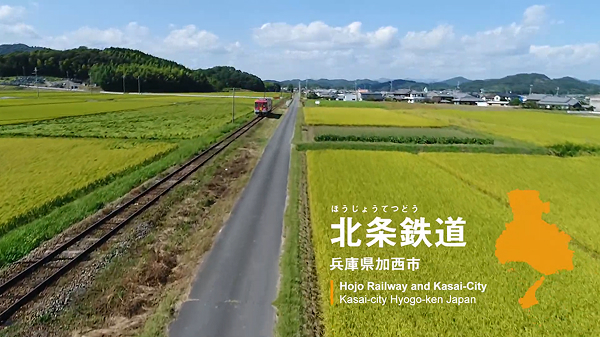 【新発見】兵庫県加西市の魅力をドローンで紹介！